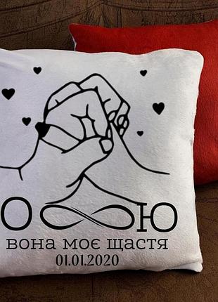 Подушка на подарунок закоханим, з написом і малюнком