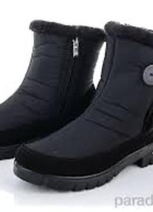 Дутики,чобитки