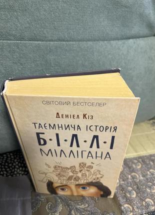 Таинственная история Билли-ллигана. дениэл козы5 фото