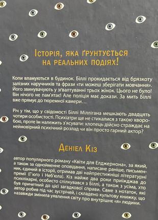 Таинственная история Билли-ллигана. дениэл козы3 фото