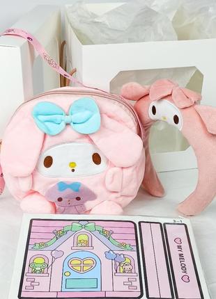Подарочный набор melody (sanrio): 
мягкая сумочка, люшевый ободок для волос, книжка-самороба (лялевочный домик)