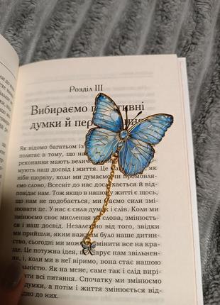 Неймовірні ніжні закладки для книг