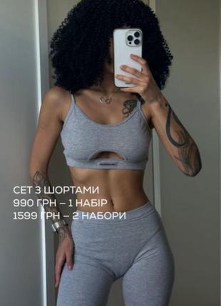 Велосипедки + топ