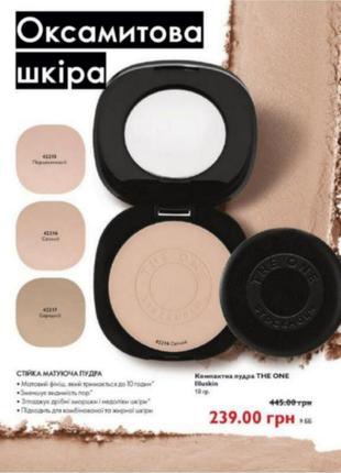 Компактна пудра the one illuskin