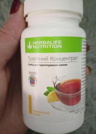 Трав’яний концентрат з лимонним смаком herbalife