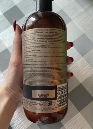 Крем для тела eveline2 фото