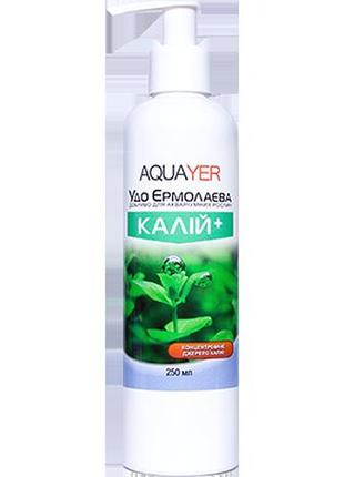 Aquayer удобрения для растений калий+ 250мл