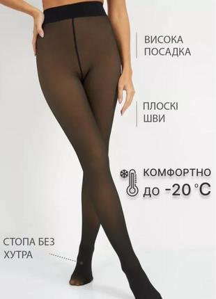 Колготки на хутрі4 фото