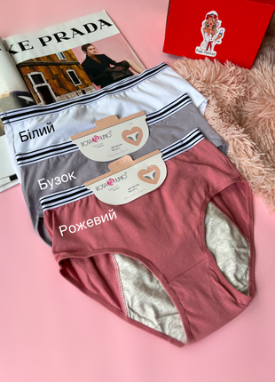 Трусики для критических дней