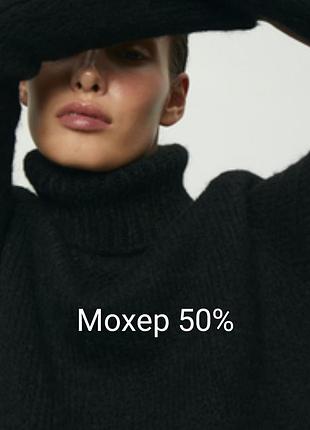 Светр з  мохеру хендмейд