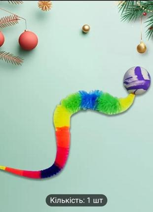 Змійка зі стрибучим м'ячиком