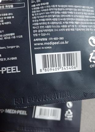 Тканинна маска з перловим колагеном medi-peel pearl collagen firming glow mask просочене ефективною3 фото