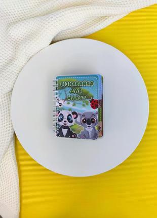 Книжка на липучках для детей 3-4 года, развивающая мини книжечка с логическими задачами6 фото