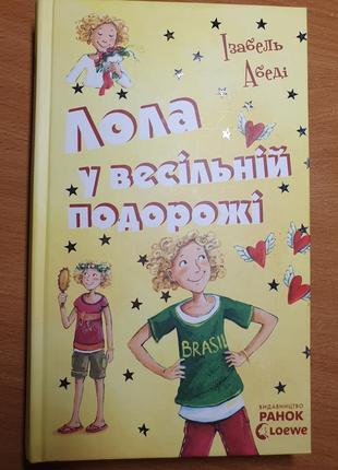 Книга о ловле