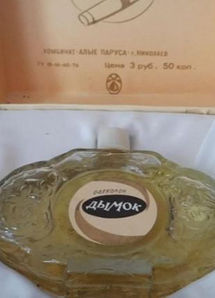 Одеколон димок вінтаж