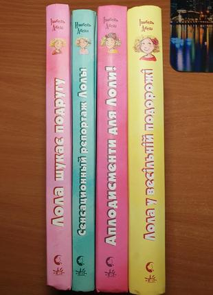 Художня книга про лолу