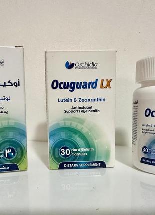 Ocuguard xl окугуард витамины для глаз