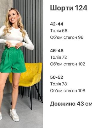 Стильные женские шорты