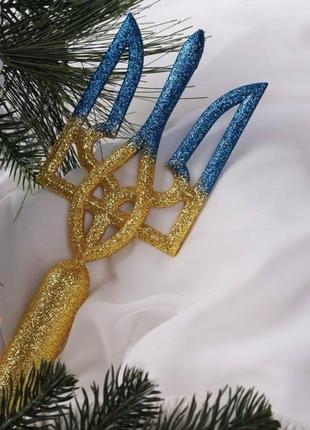 Верхівка на ялинку "герб" "тризуб"