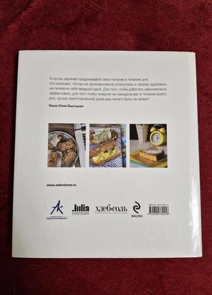 Кулінарна книга юлія висоцька ссобойки2 фото