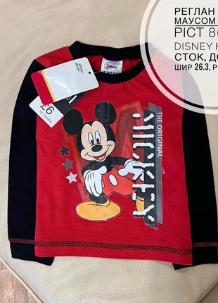Реглан, лонгслив, кофта на мальчика микки маус 12-18 мес рост 86, новый, сток