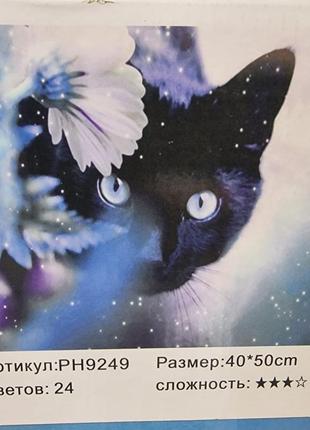 Картина по номерам