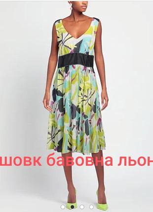 Платье