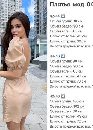 Стильное женское вечернее платье