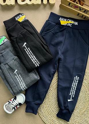 Брюки утепленные