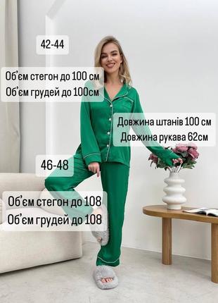 Женская пижама из шелка