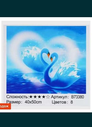 Картина по номерам+алмазная мозаика лебеди