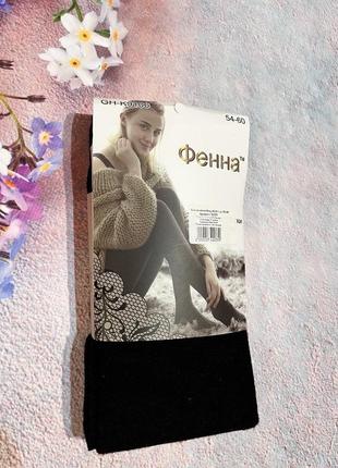 Женские хлопковые колготы с начесом