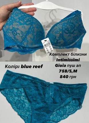 Комплект білизни intimissimi