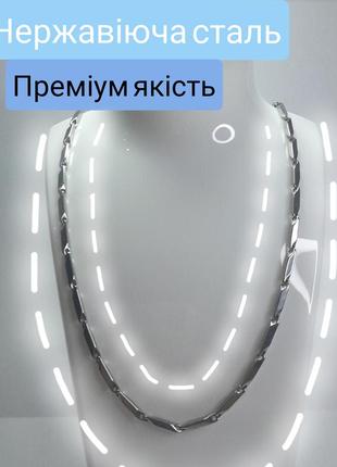 Цепь