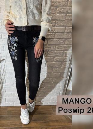 Крутые джинсы с вышивкой mango