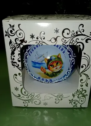 Ялинкова патріотична іграшка український котик та російський корабель у подарунковій упаковці