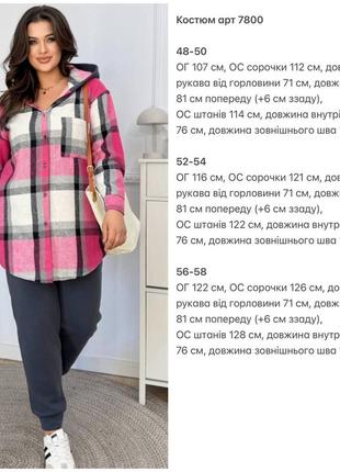 Костюм
