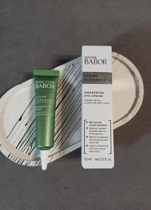 Засіб для шкіри навколо очей babor cleanformance awakening eye cream, 15 мл