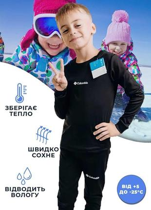 Термобелье детское топ качество!