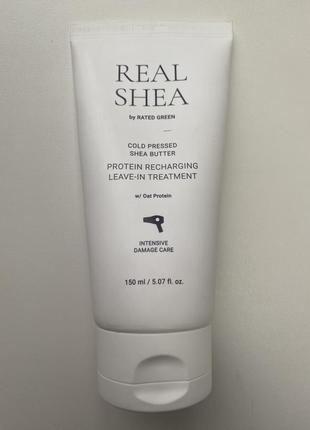 Термозахисний крем з маслом ши rated green real shea 120 мл