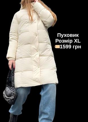 Пуховик жіночий