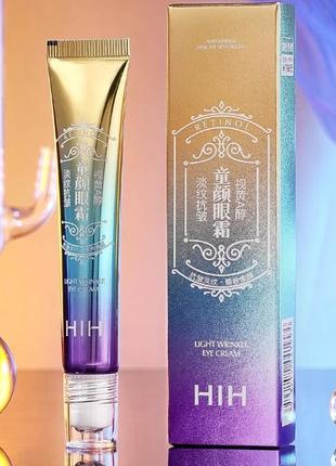 Для омолодження шкіри навколо очей фірма hih