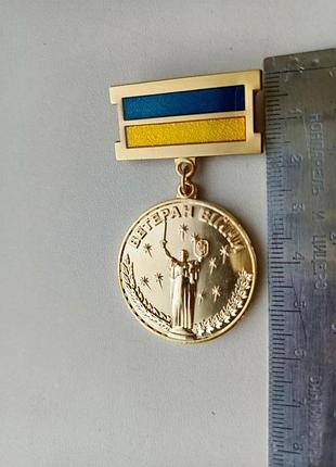 Отметка, "батеран войны, участник боевых действий"