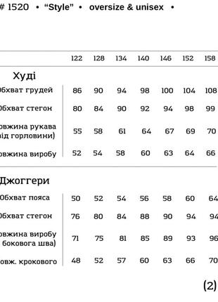 Не кашлатится ❗️фліс бавовна 95 %❗️ унісекс дитячий костюм 158 152 146 140 р 134 128 122 116 р 110 104 98 92 86 розміри спортивний футер теплий7 фото