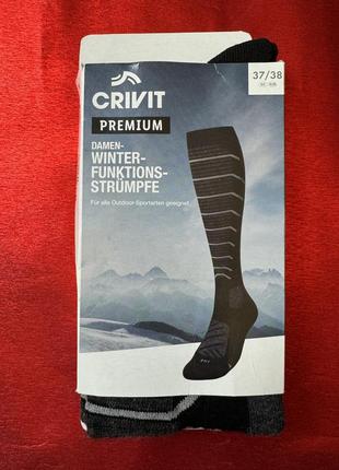 Зимові лижні трекінгові гольфи criviot sports premium