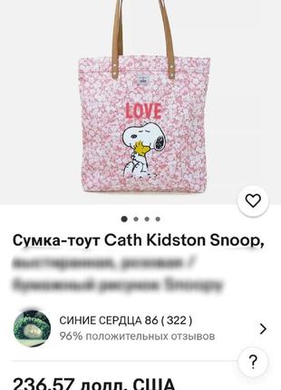 Сумка- тоут cath kidston snoop 2