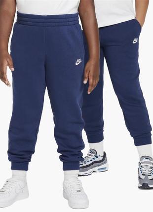 Спортивные детские штаны nike kids.