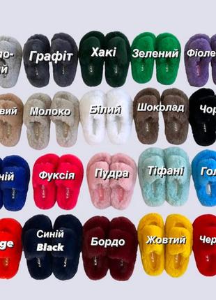 Тапочки
