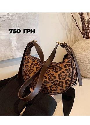 Сумка леопардовая туфли леопардовые