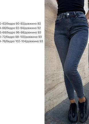 Джинси 4